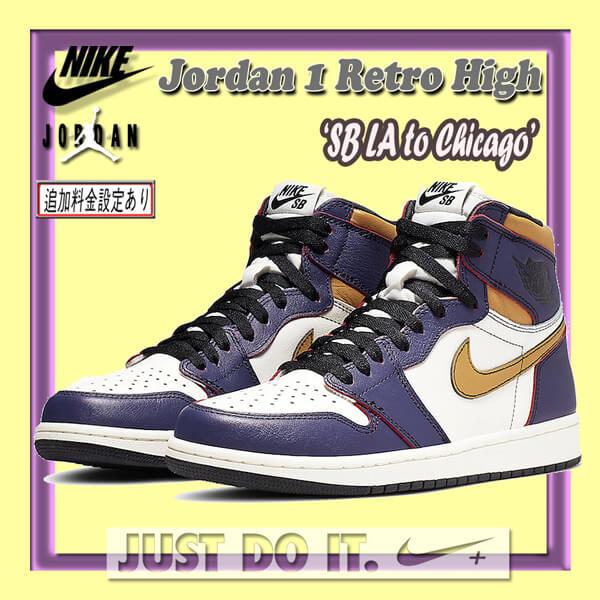 ナイキ  コピー  Jordan 1 Retro High OG Defiant SB LA to Chicago レトロ CD6578-507